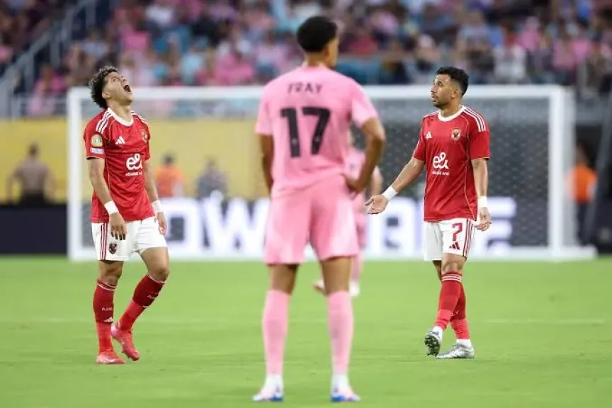 مباراة الأهلي وإنتر ميامي
