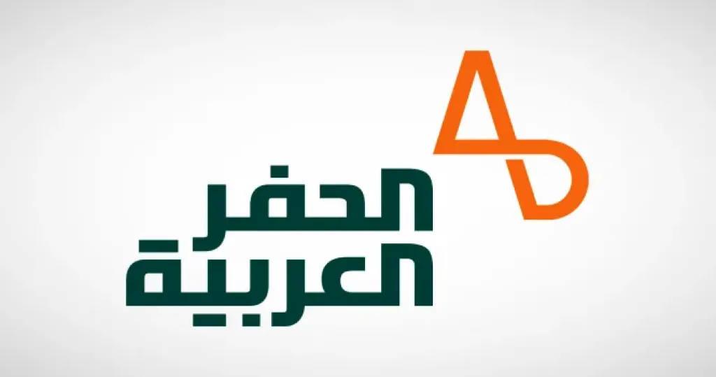 سهم الحفر العربية