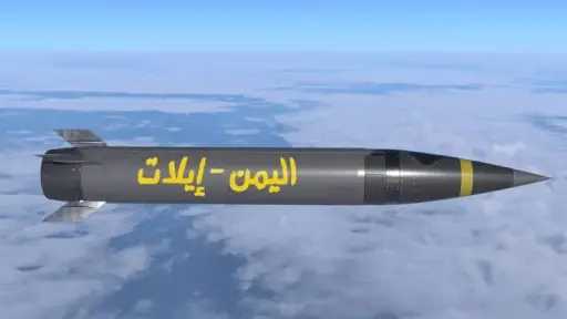 عاجل.. صاروخ يمني يستهدف إسرائيل...