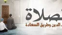 دين وحياة