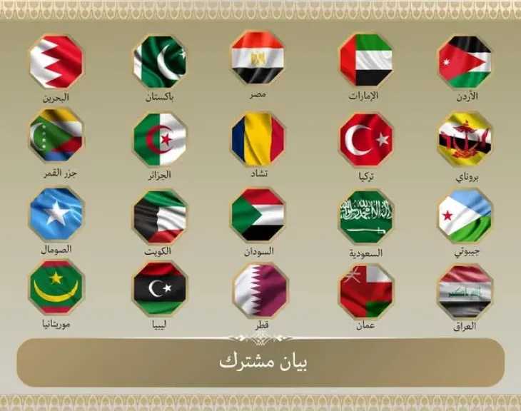 تصعيد غير مسبوق يشعل الشرق الأوسط.. 21 دولة تدين العدوان الإسرائيلي على إيران وتدعو لحل دبلوماسي عاجل