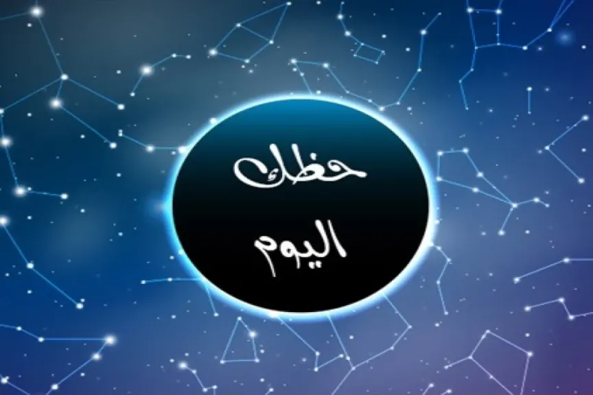 برج الدلو