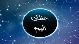 منوعات