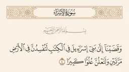 دين وحياة