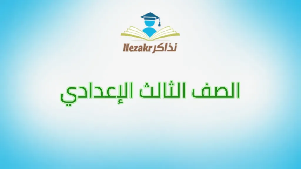موقع نذاكر