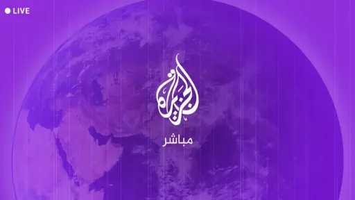 الأخبار