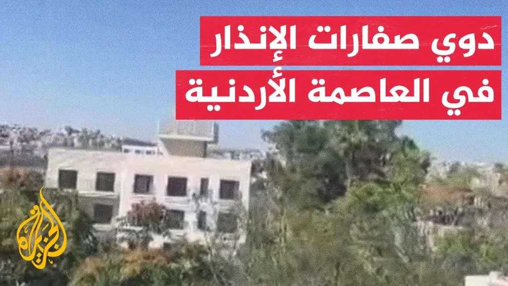 تهديد جوي بالاردن