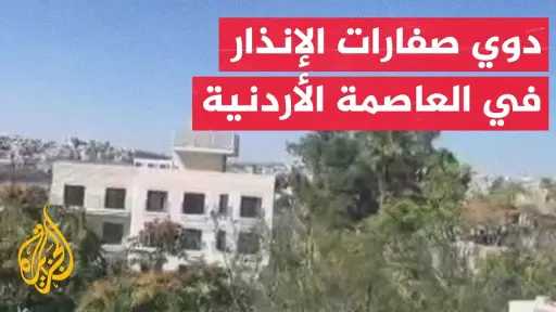 عاجل | مراسل الجزيرة: دوي...