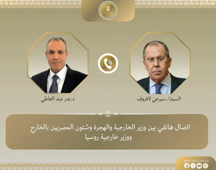 اتصال بين وزير الخارجية المصري ونظيره الروسي