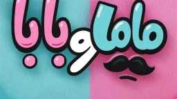 فن وثقافة