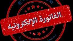 الاقتصاد
