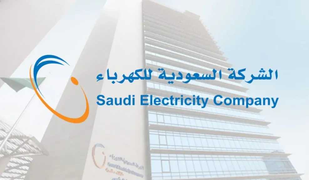 خطوة تمويلية كبرى.. كهرباء السعودية تخطط للحصول على قرض بمليار دولار للتوسعات المستقبلية