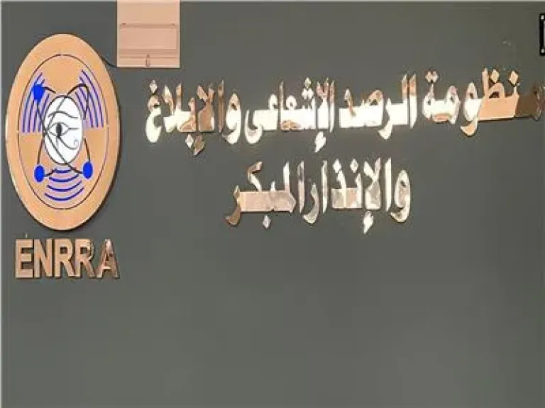 الهيئة النووية