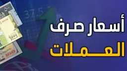 الاقتصاد