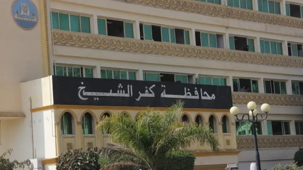 محافظة كفر الشيخ