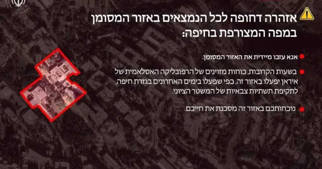 أخبار الحرب الإيرانية الإسرائيلية - الحرس الثوري الإيراني يوجه إنذارًا عاجلًا لسكان حيفا بمغادرة منطقة محددة حفاظًا على حياتهم