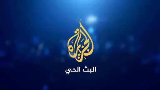 al jazeera live: إسرائيل تفقد...
