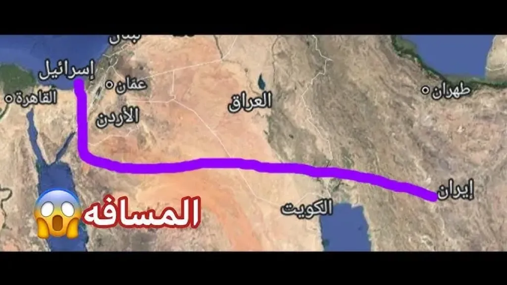 كم تبعد ايران عن اسرائيل؟ مسافة تفصلها آلاف الكيلومترات لكن الصواريخ والمسيرات تختصر الطريق في دقائق