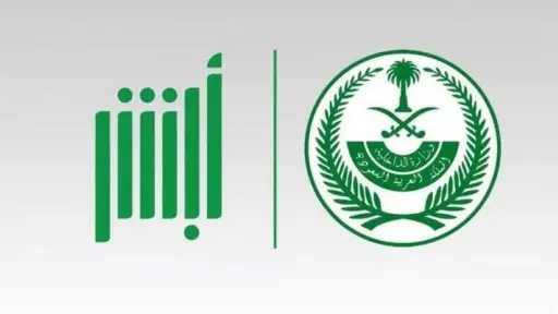 ابشر افراد يطلق خدمات جديدة...