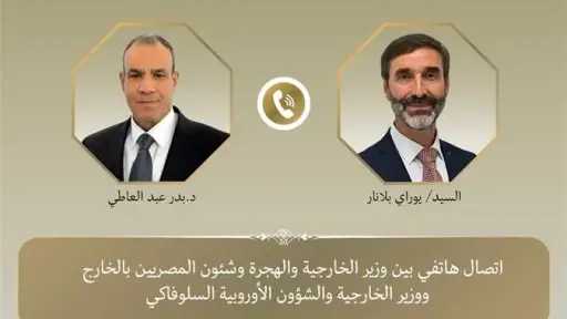 وزير الخارجية المصري يتلقى اتصالًا...