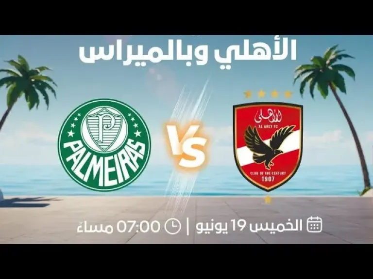 محمد هاني يتصدر المشهد.. نظرة تحليليّة على مواجهات الأهلي وأندية البرازيل