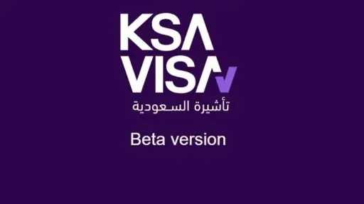 وزارة الخارجية السعودية تطلق خدمة...