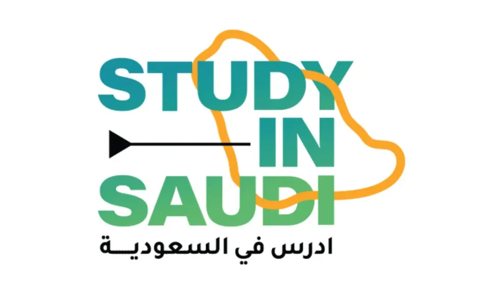 ادرس في السعودية