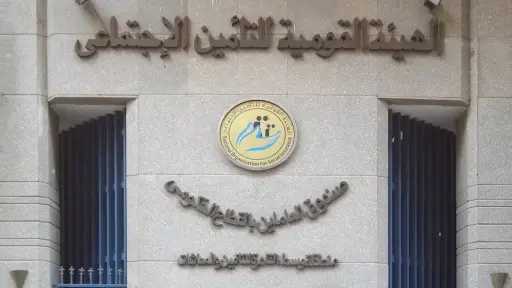 التامينات الاجتماعية مصر وزيادة معاشات...