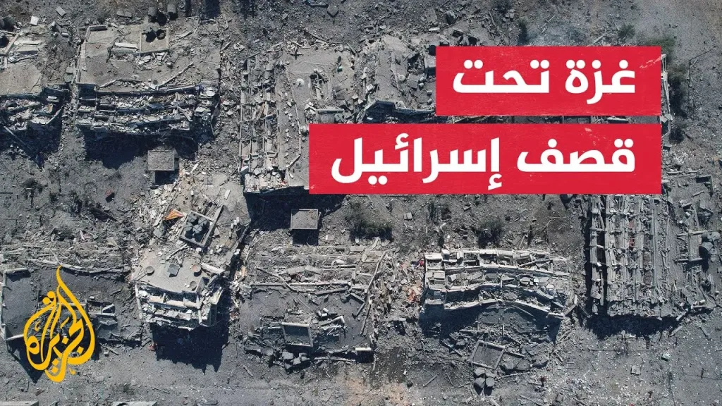 غزة الآن