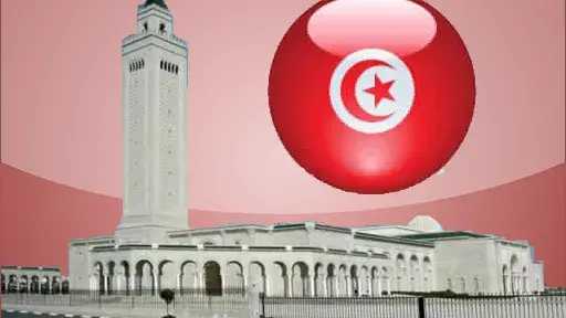 أوقات الصلاة في تونس اليوم...