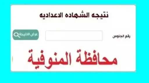 بضغطة زر.. طريقة الاستعلام عن...