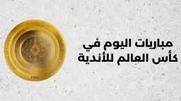الرياضة