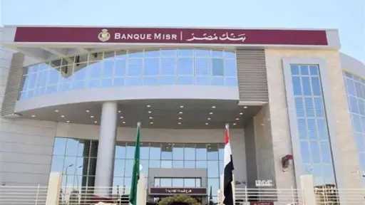 الاقتصاد