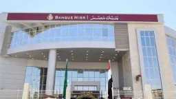 الاقتصاد
