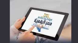 الأخبار
