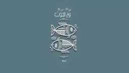 منوعات