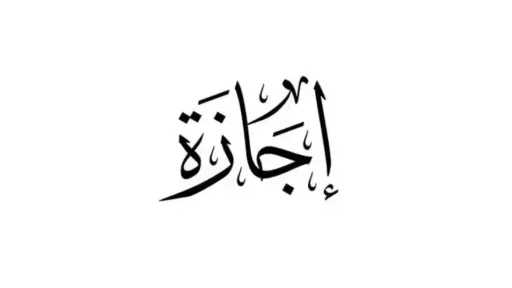 هل اليوم اجازة رسمية في...