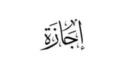 الأخبار