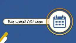 دين وحياة