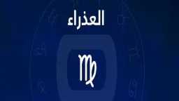 منوعات