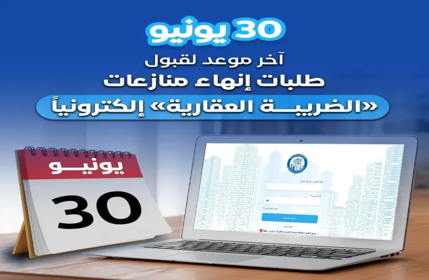رشا عبدالعال رئيس مصلحة الضرائب