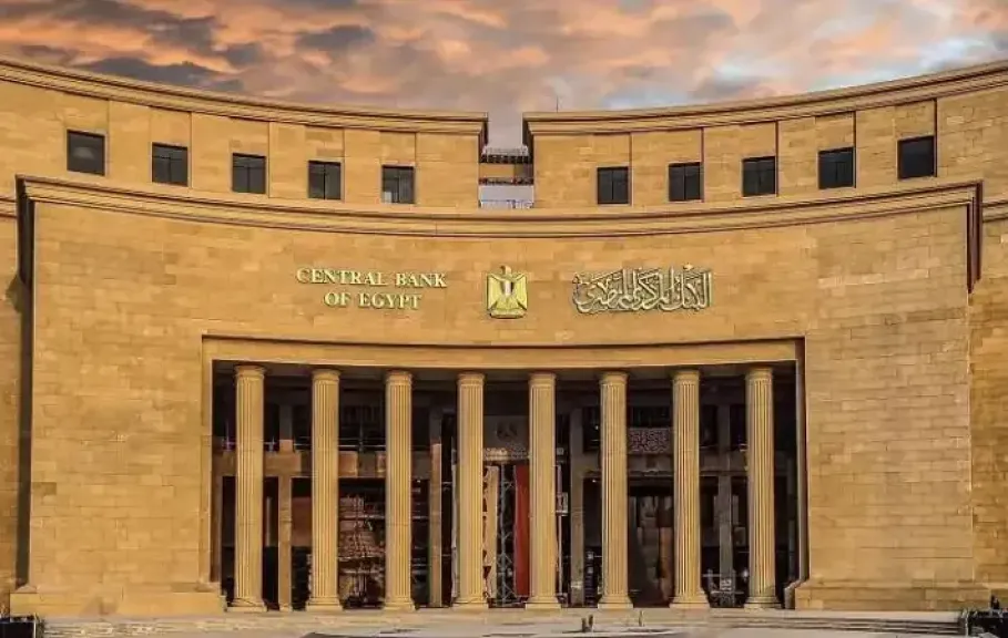 وظائف البنك المركزي