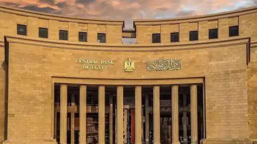 وظائف البنك المركزي المصري 2025.....