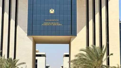 وزارة الخارجية المصرية: مصر تشيد...