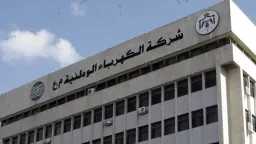 الاقتصاد