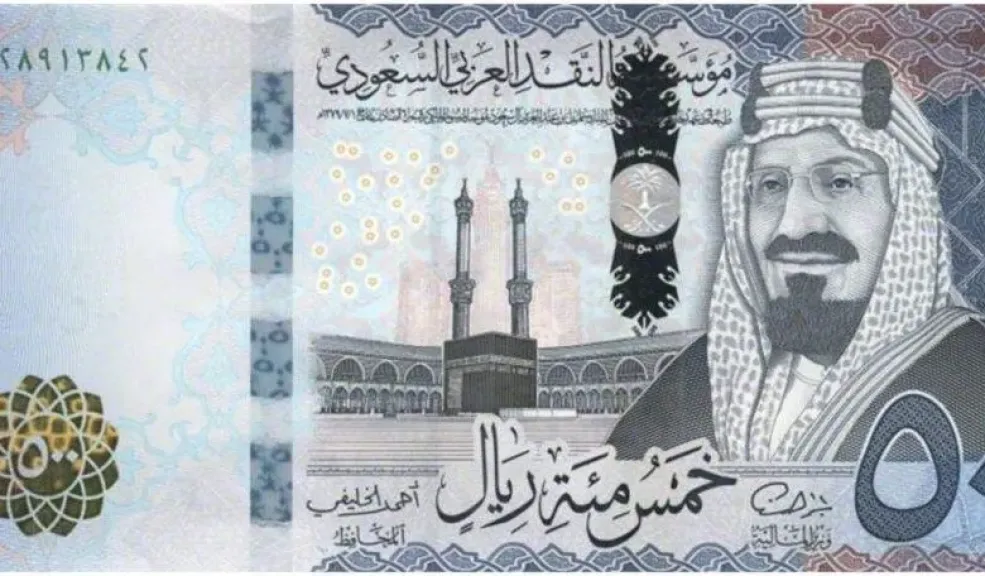 الريال مقابل الجنيه