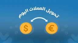الاقتصاد