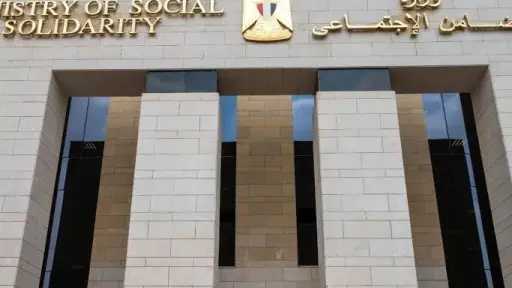 وزارة التضامن الاجتماعي تبدأ بالحصر...