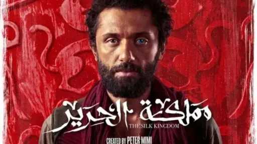 دراما وفانتازيا في عمل واحد.....