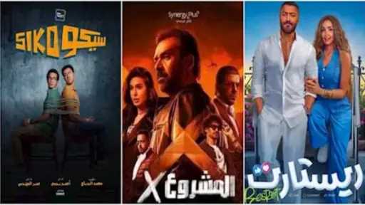 في آخر يوم عرض: إيرادات...